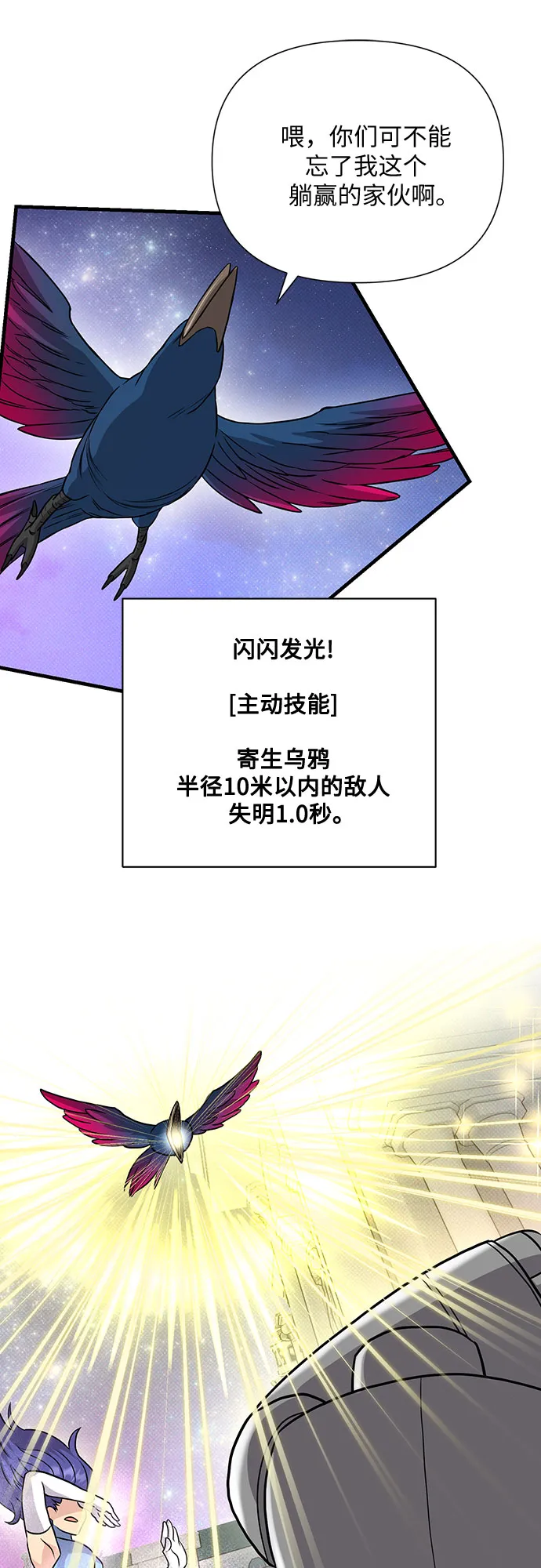 第30话 第77页