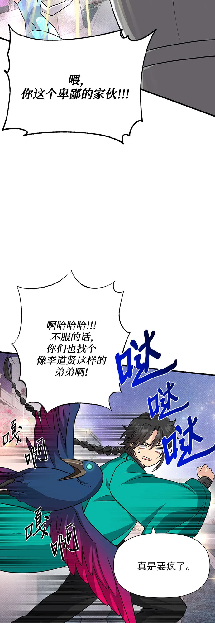 第30话 第78页
