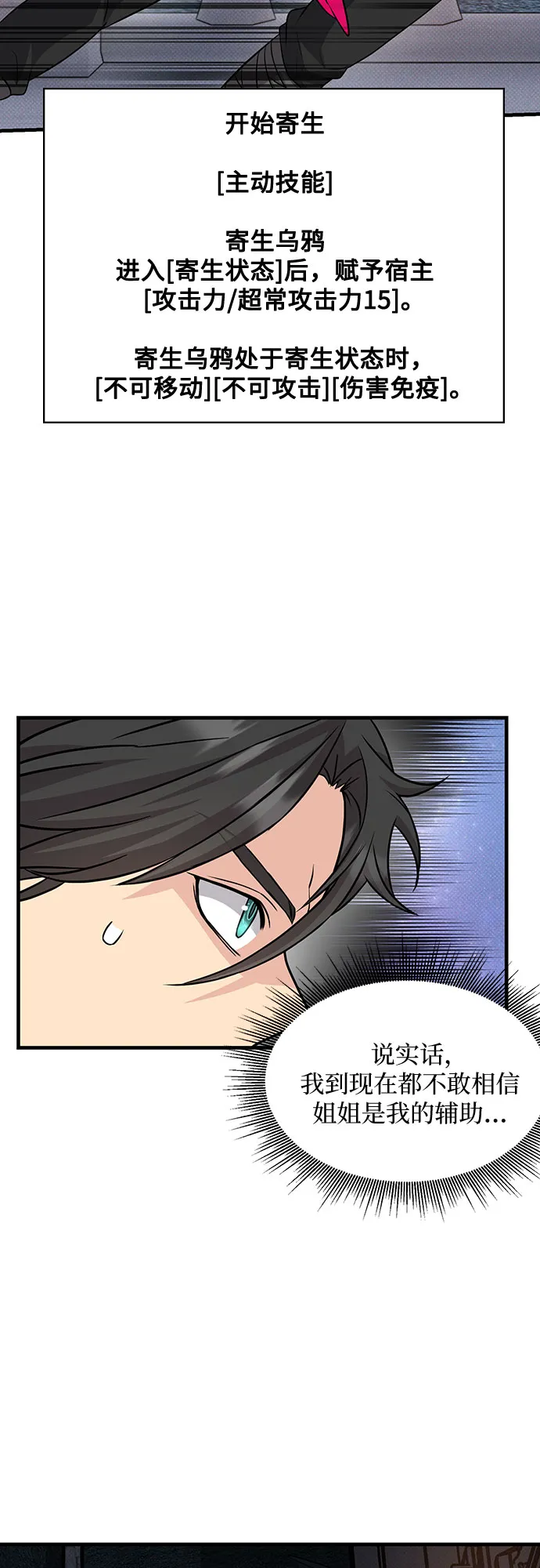 第30话 第79页