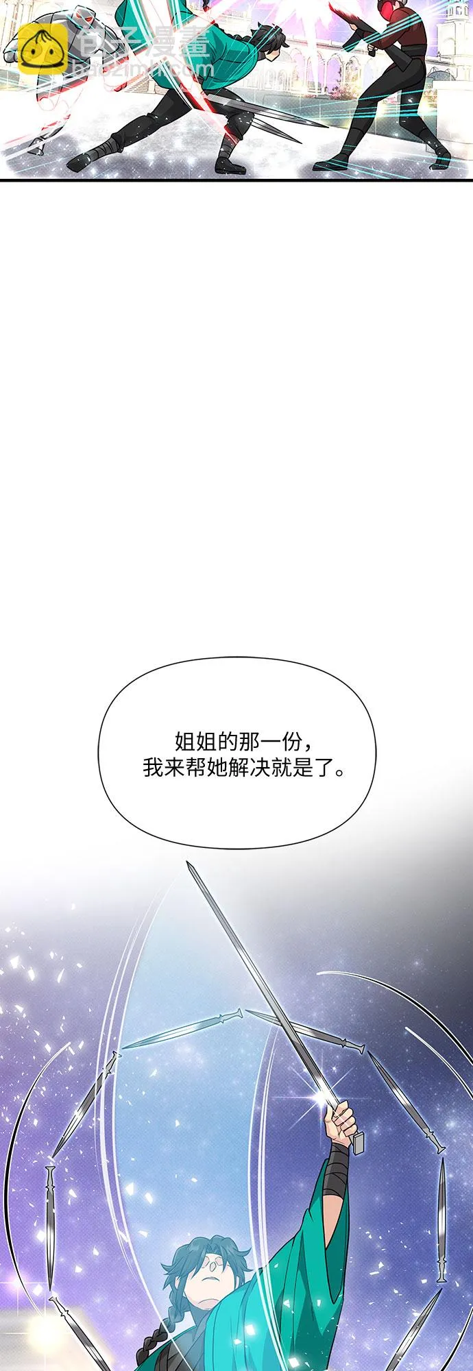 第30话 第83页
