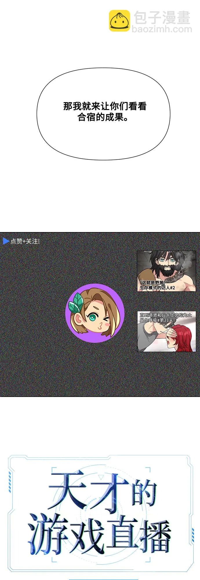 第30话 第88页
