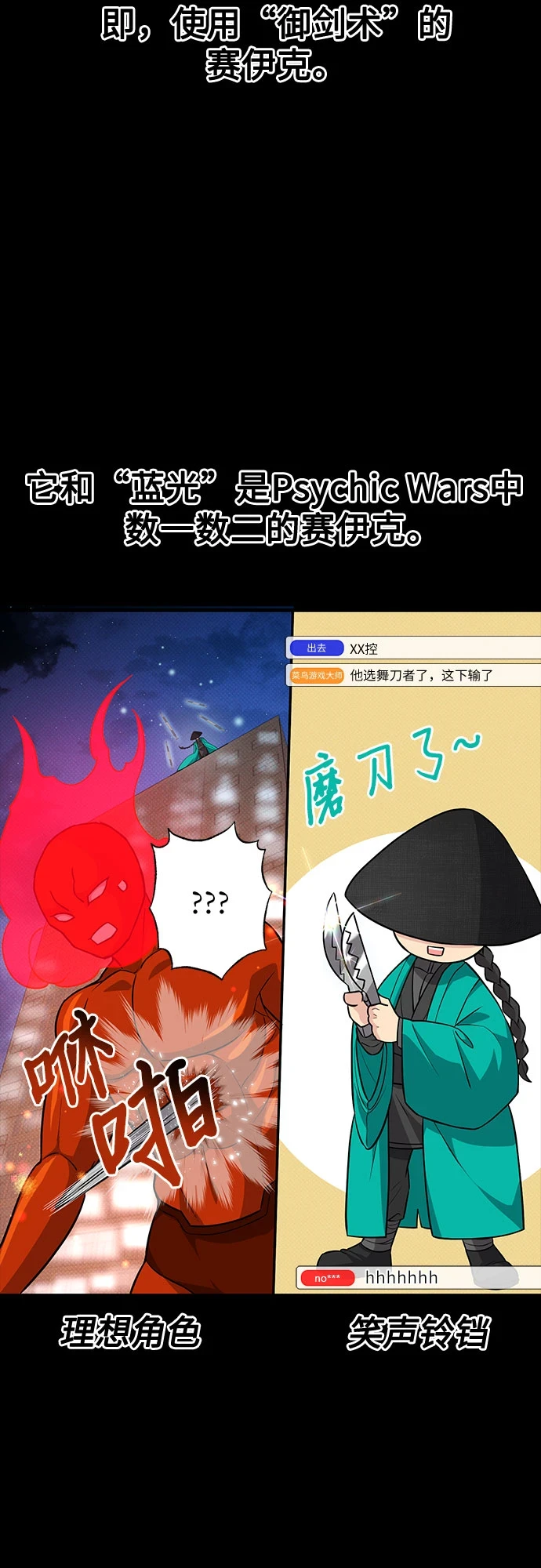 第31话 第3页