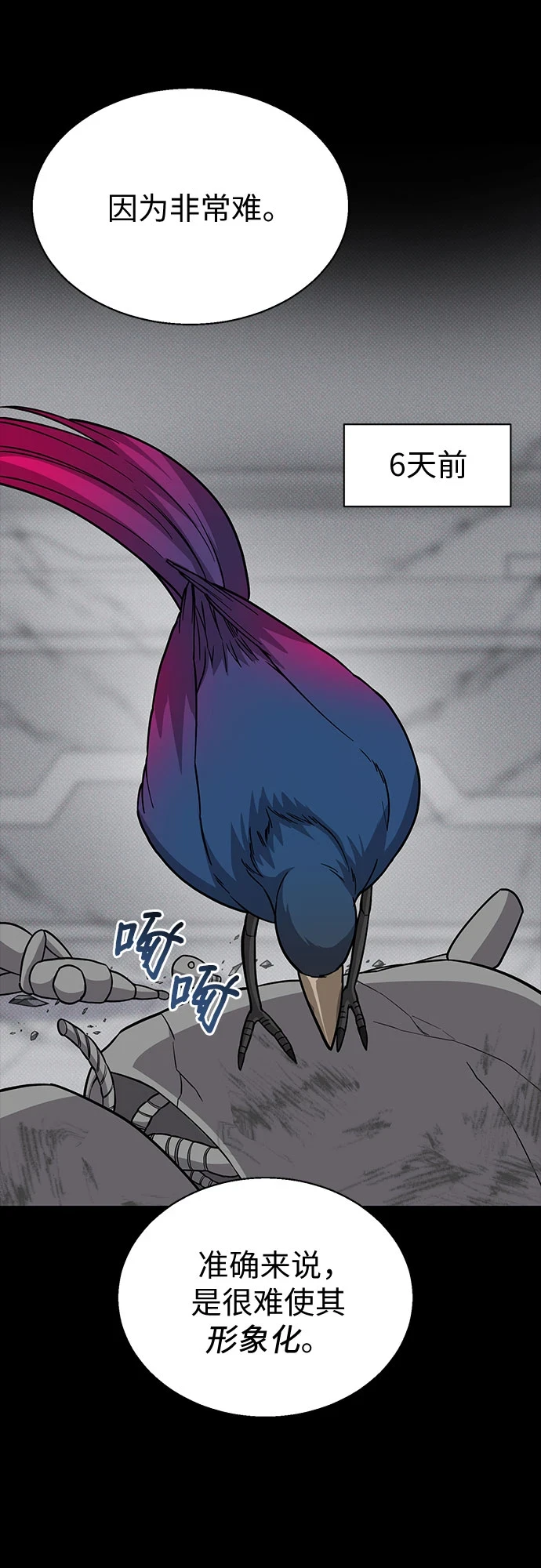 第31话 第5页