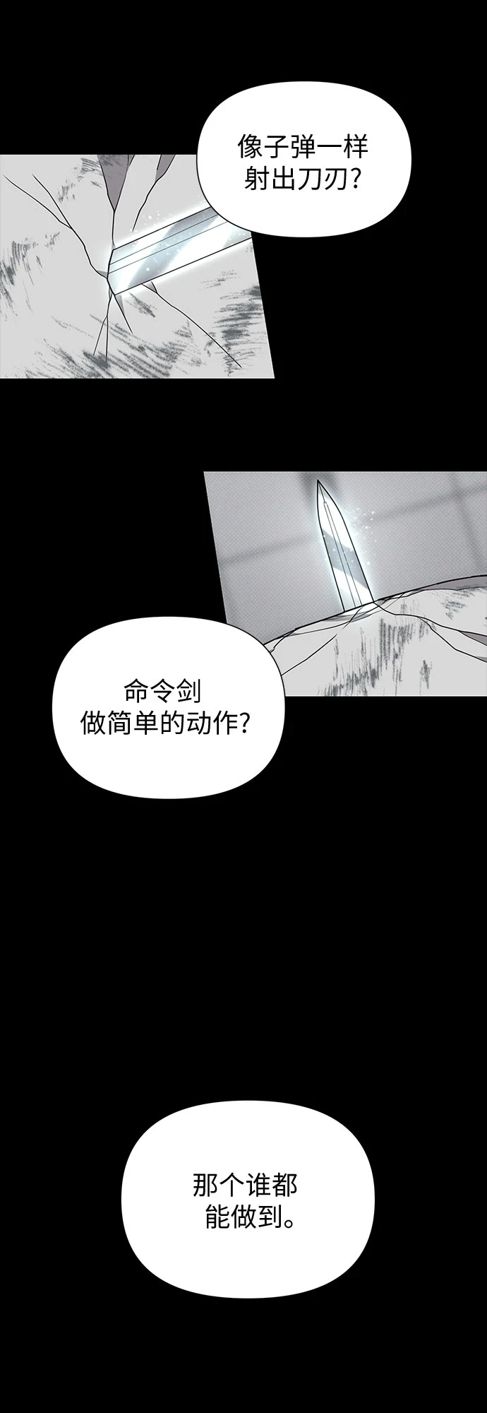 第31话 第6页