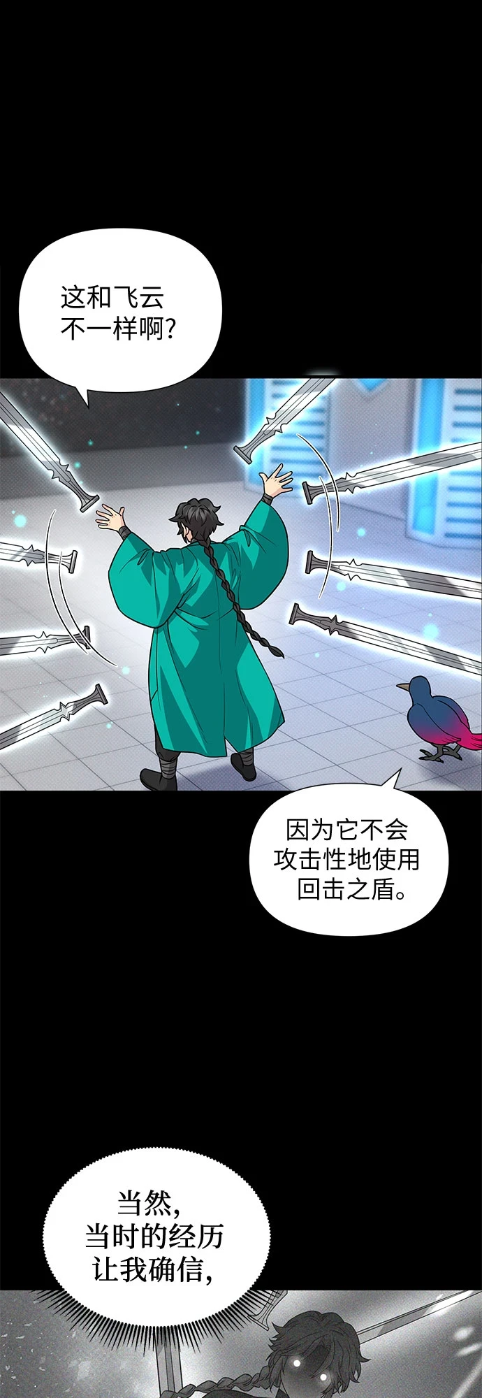 第31话 第9页