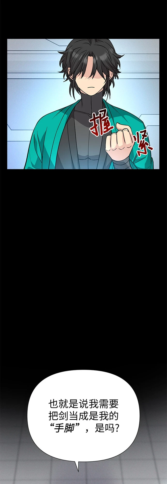 第31话 第11页
