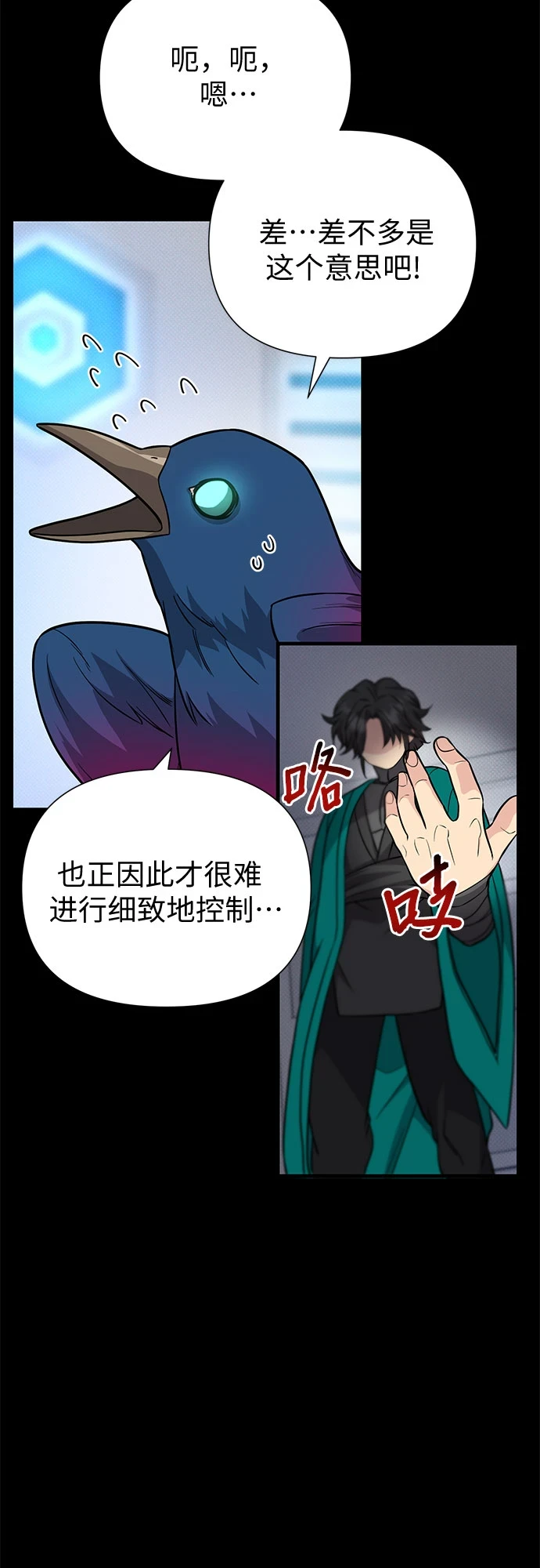 第31话 第13页