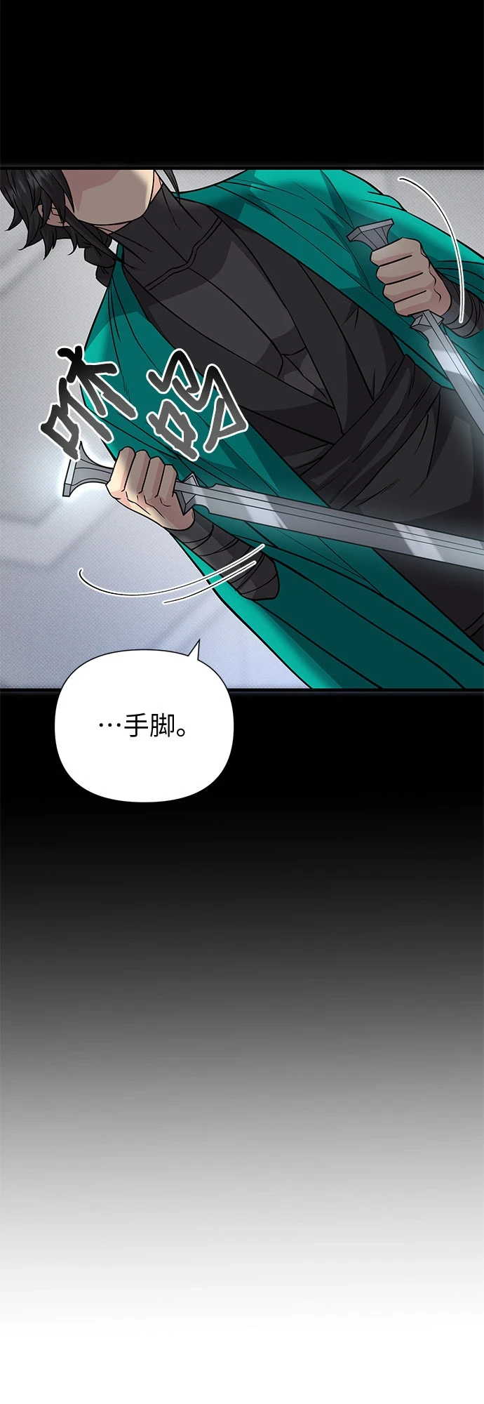 第31话 第14页