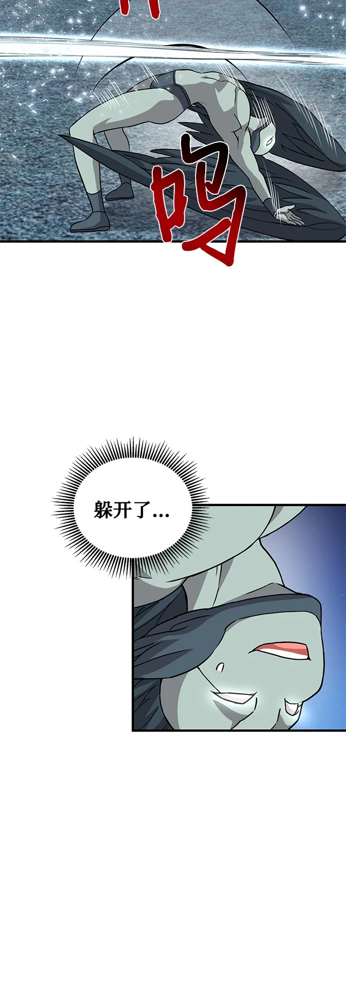 第31话 第21页