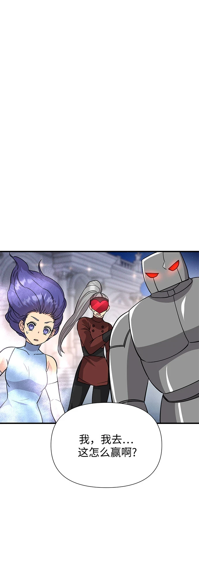 第31话 第26页