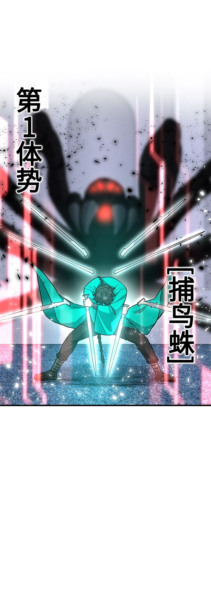 第31话 第27页