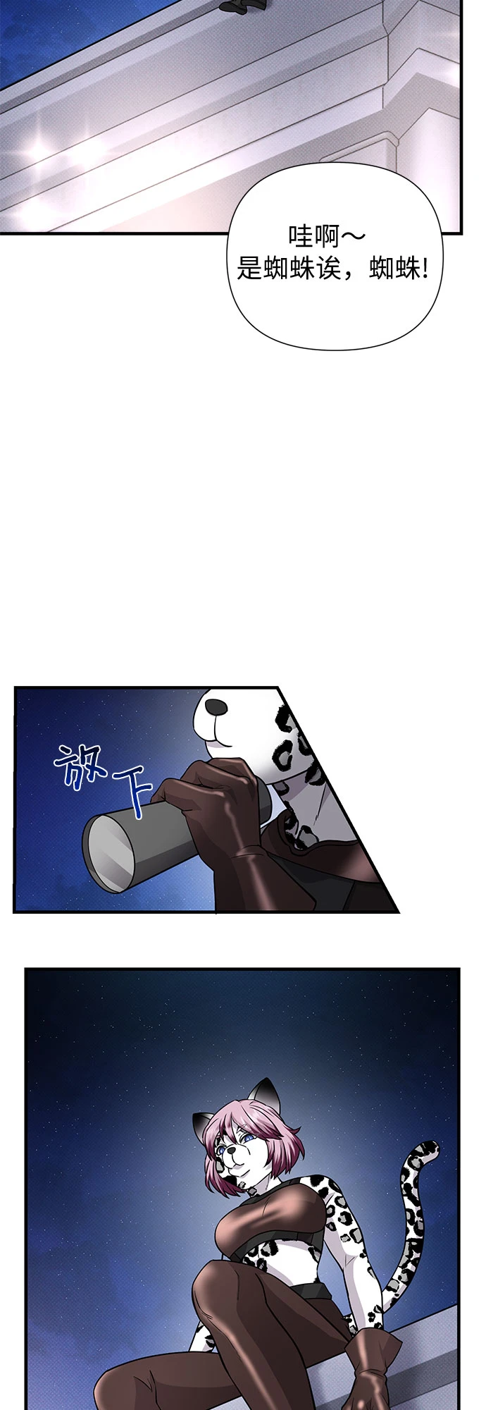 第31话 第29页