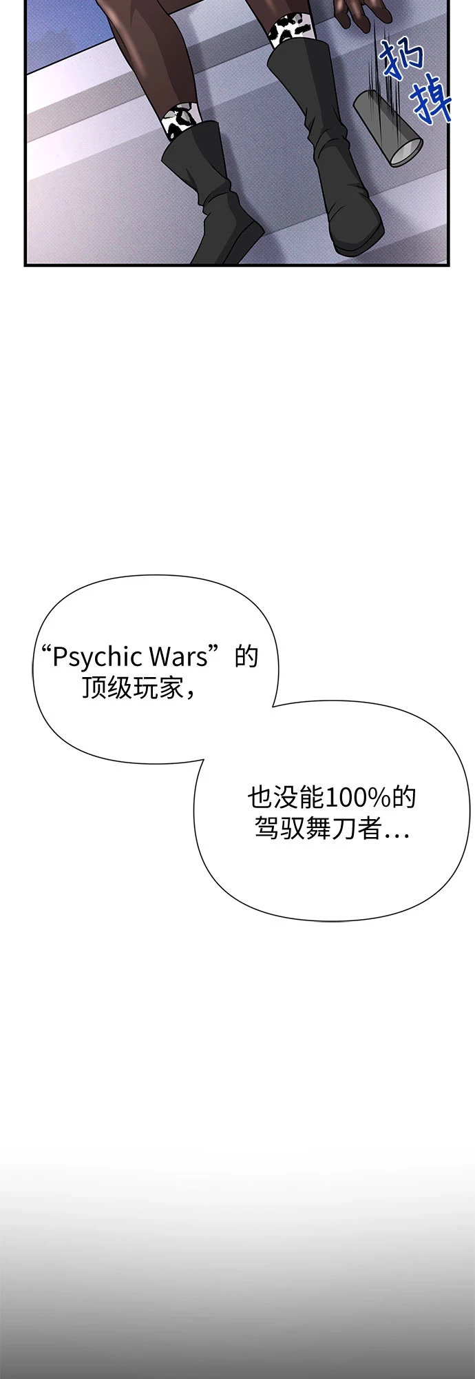 第31话 第30页