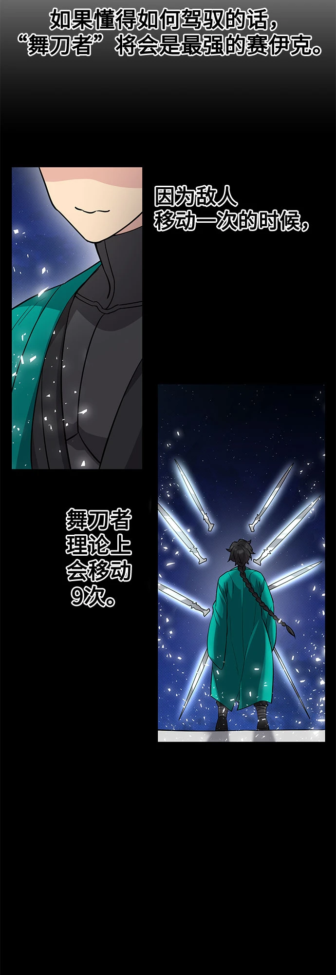 第31话 第31页
