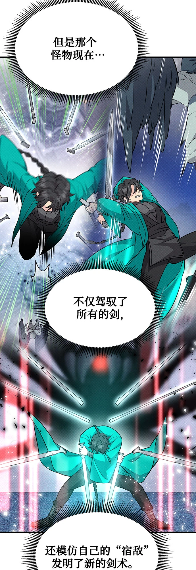 第31话 第36页