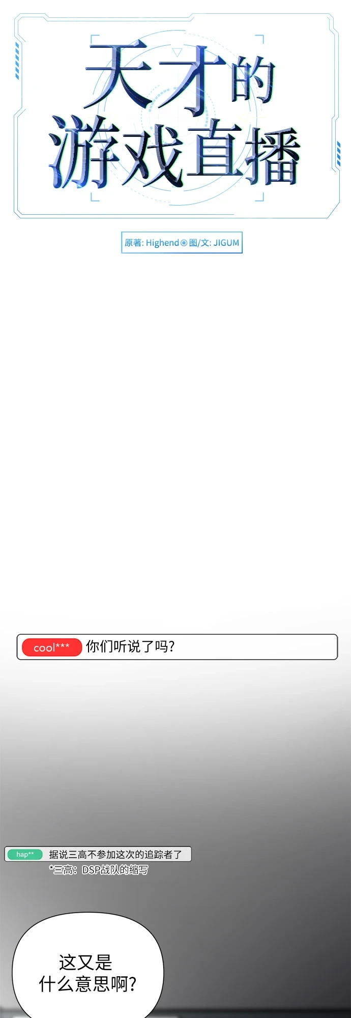 第31话 第41页