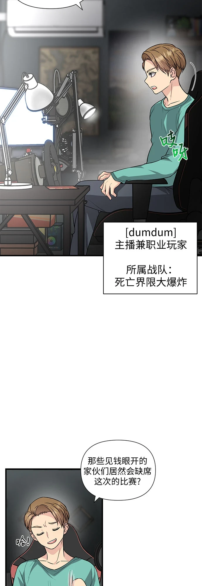 第31话 第42页