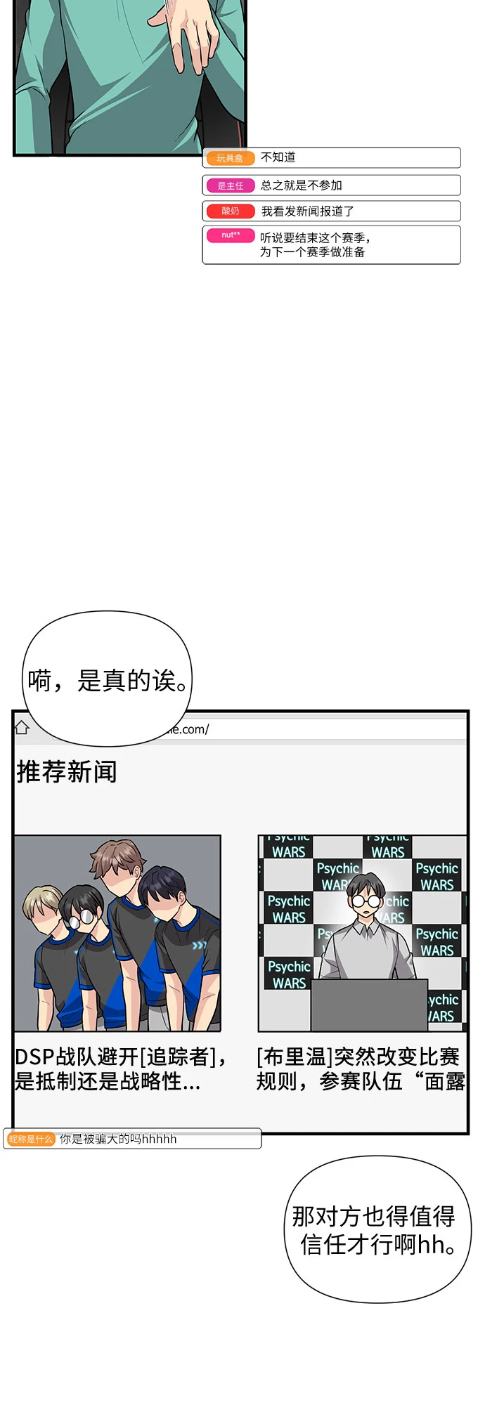第31话 第43页