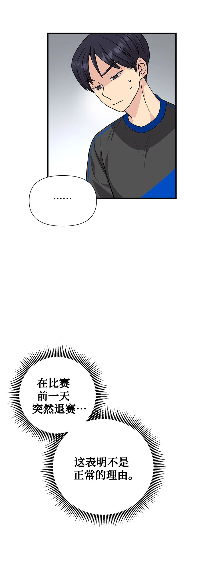 第31话 第44页