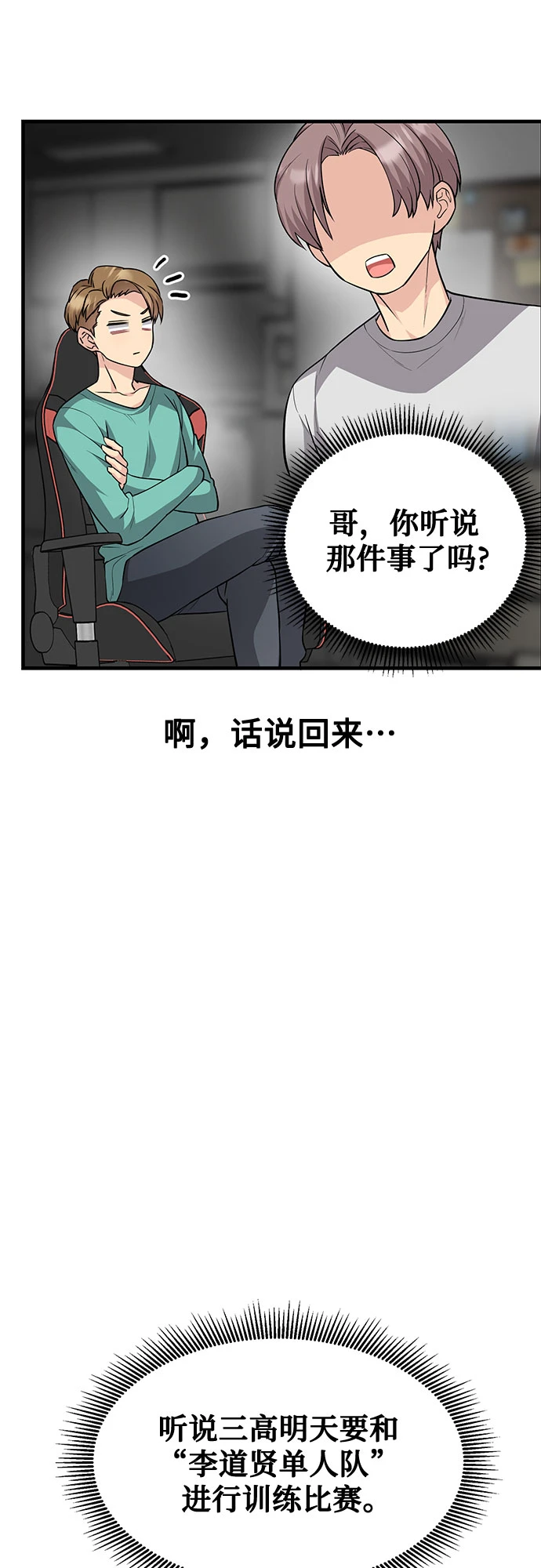 第31话 第45页