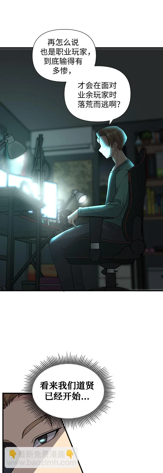第31话 第47页