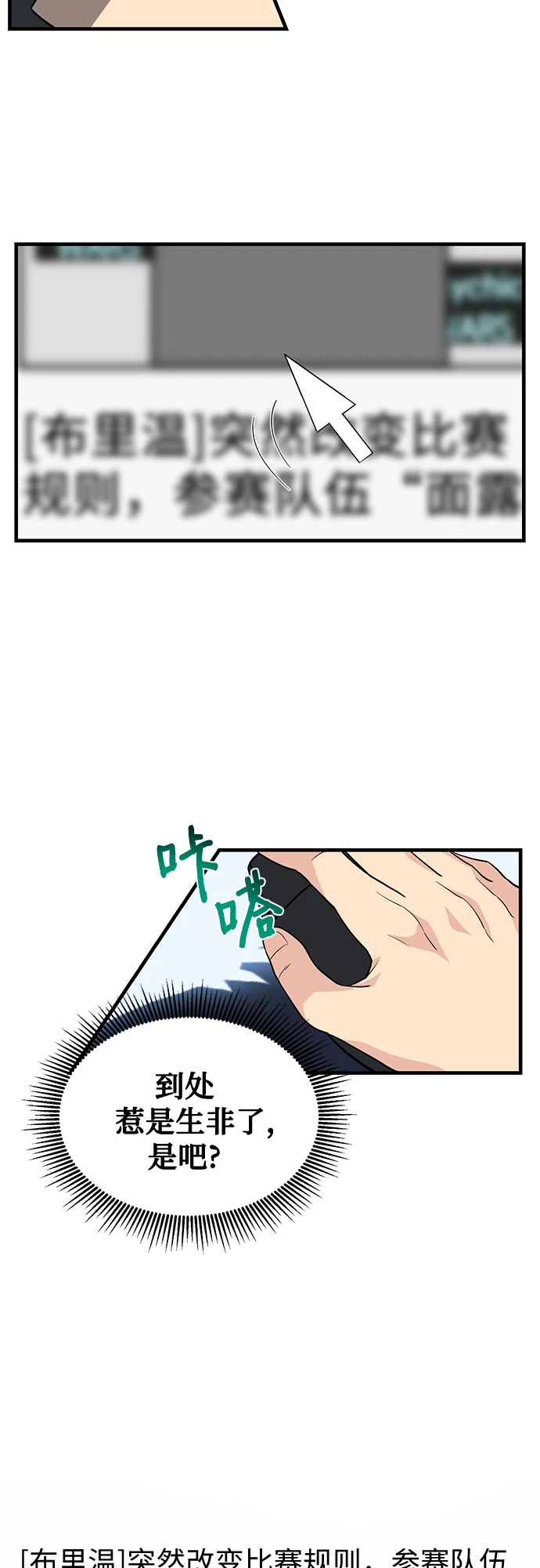 第31话 第48页
