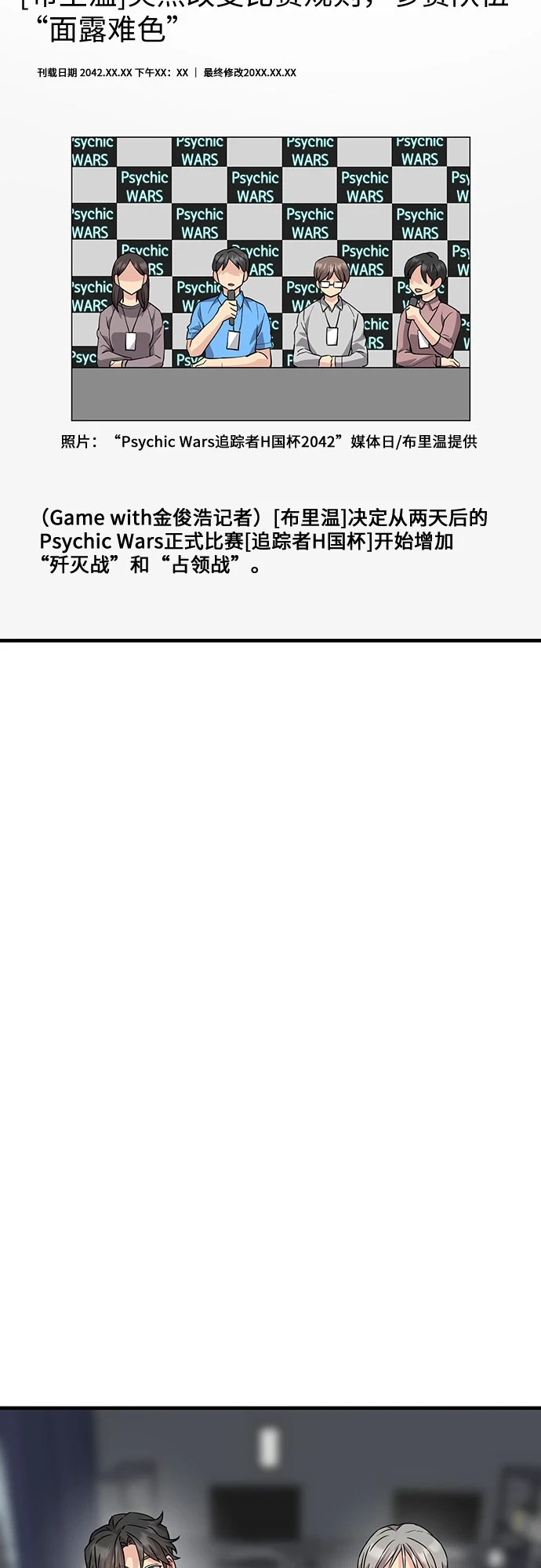 第31话 第49页