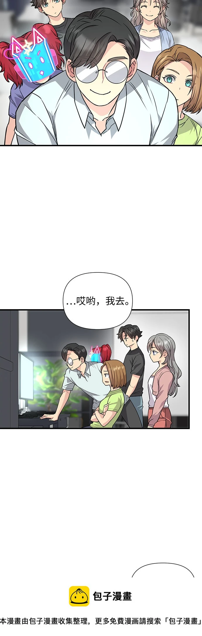 第31话 第50页