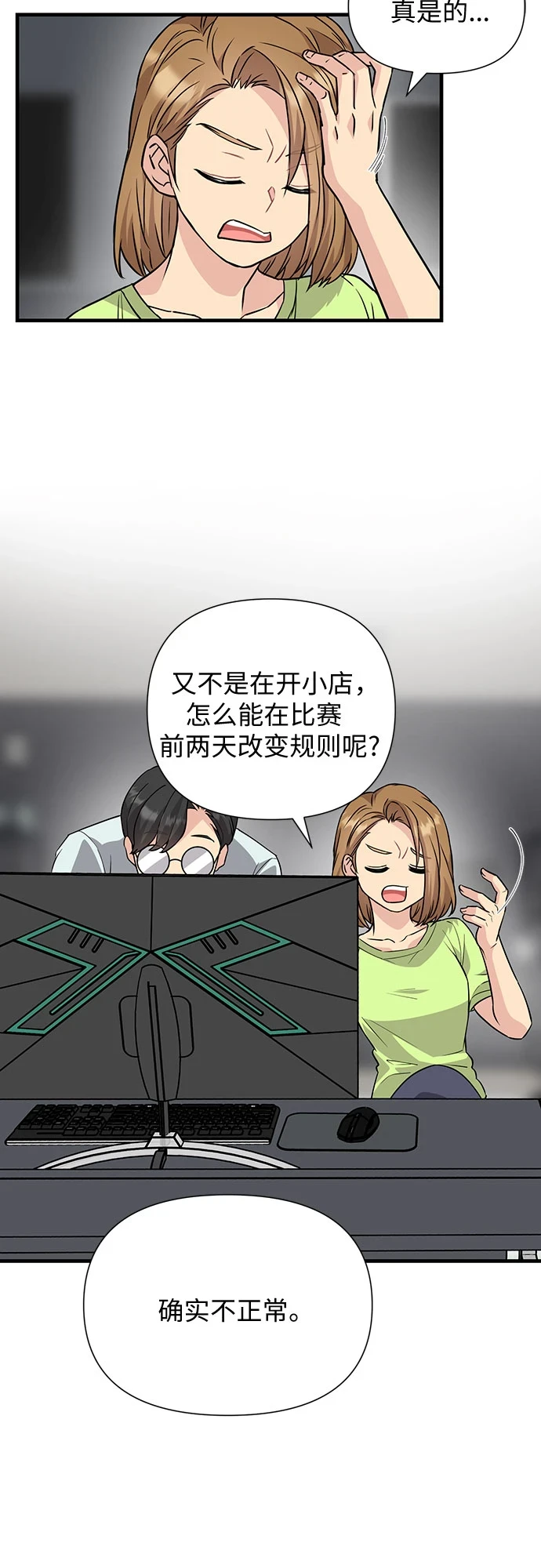 第31话 第51页