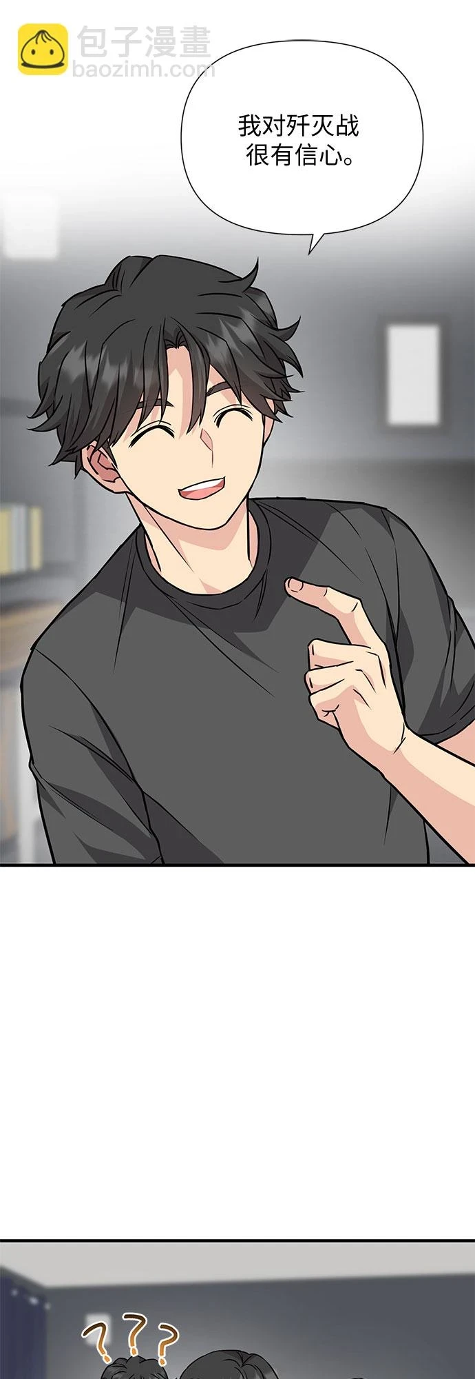 第31话 第54页