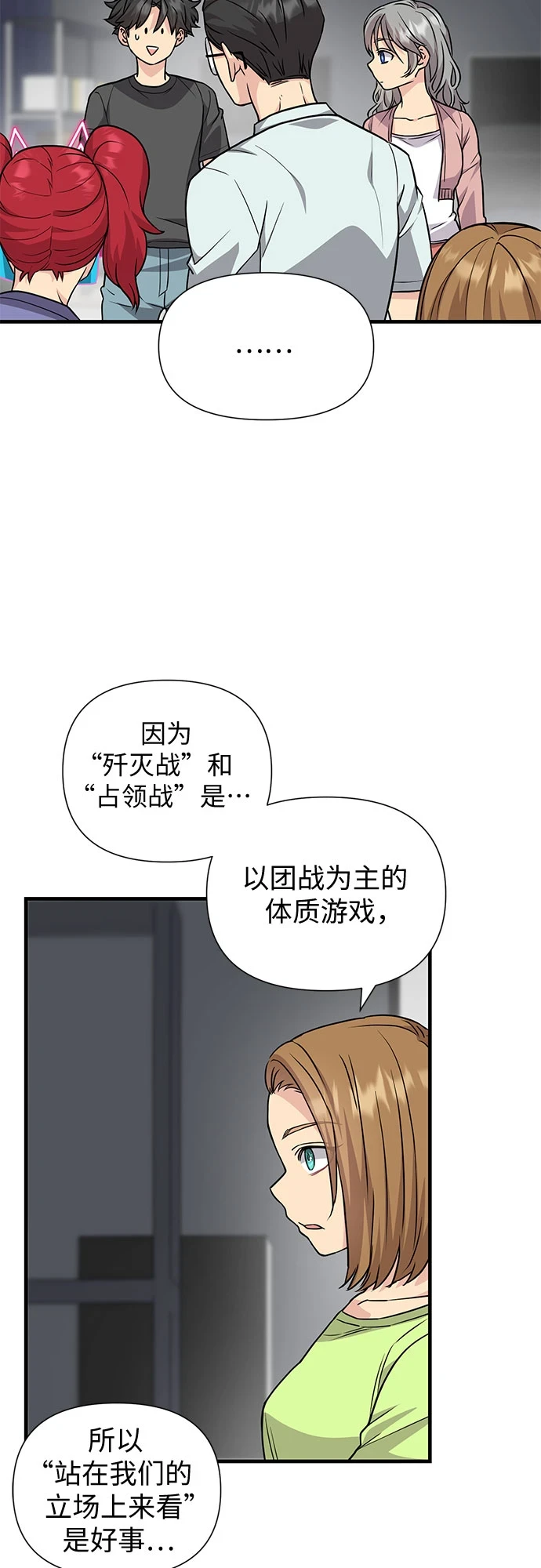 第31话 第55页