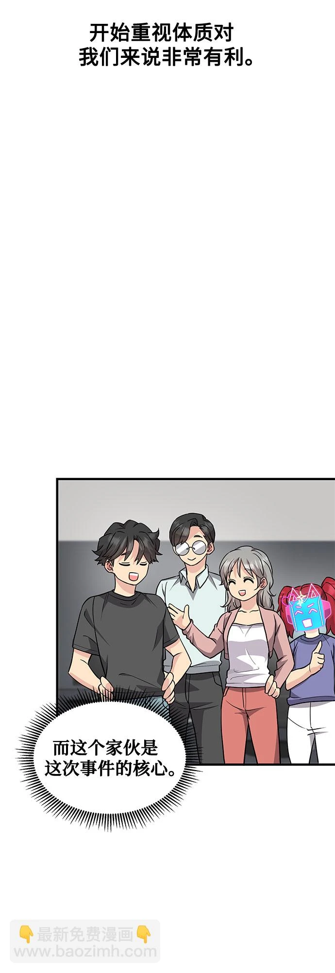 第31话 第57页