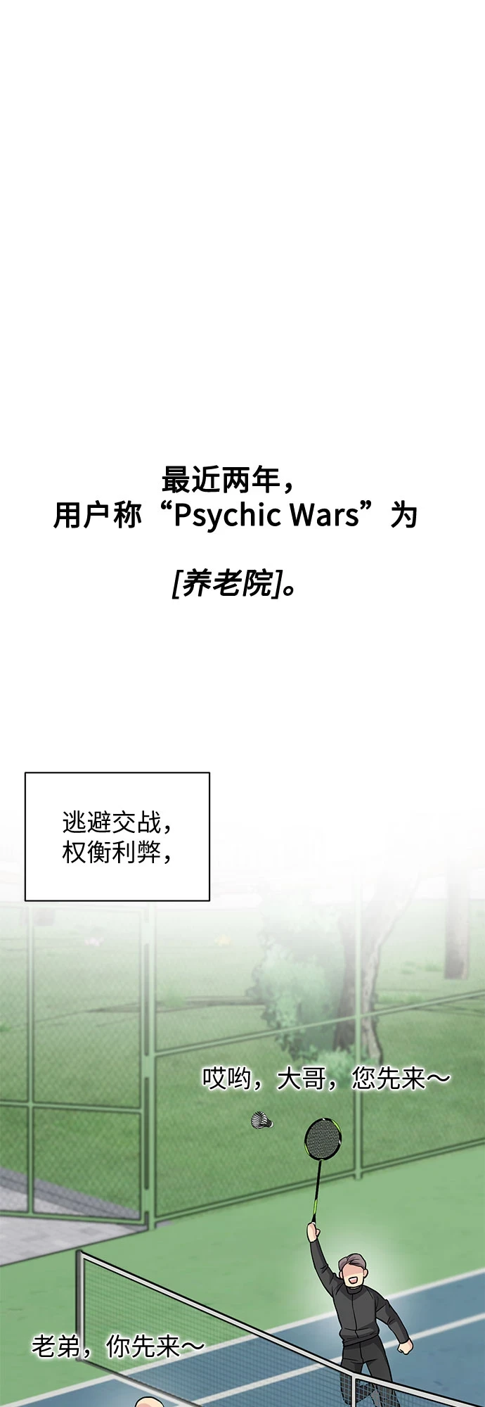 第31话 第58页