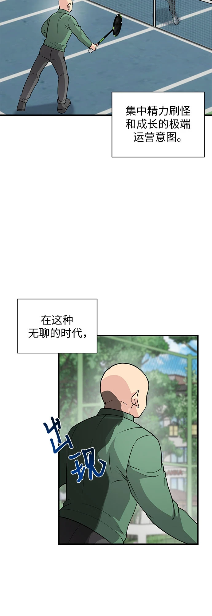 第31话 第59页