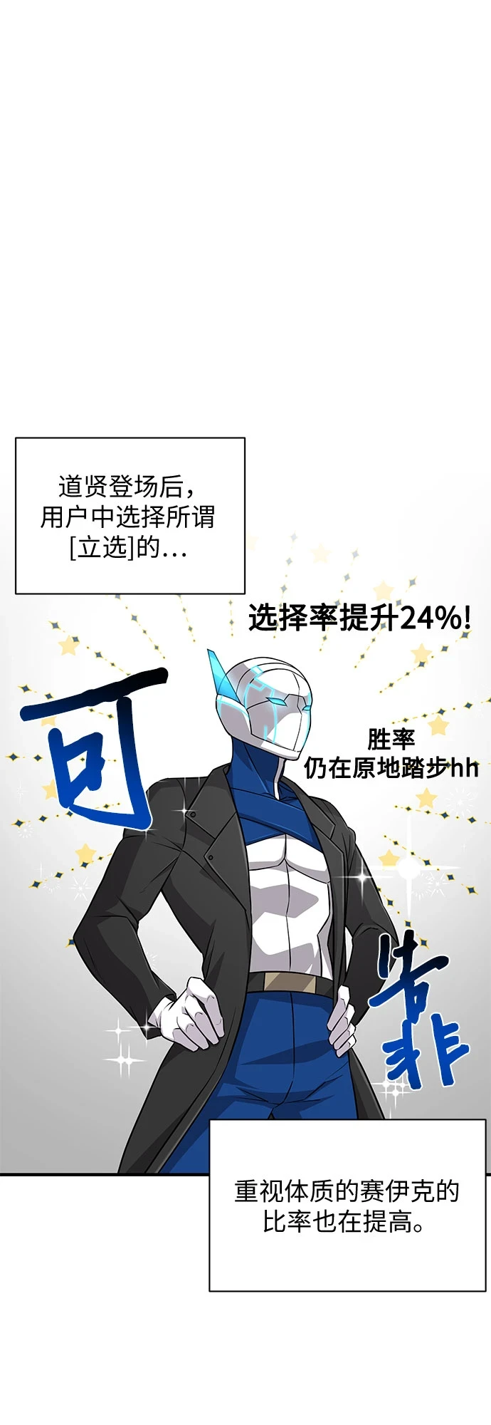 第31话 第61页