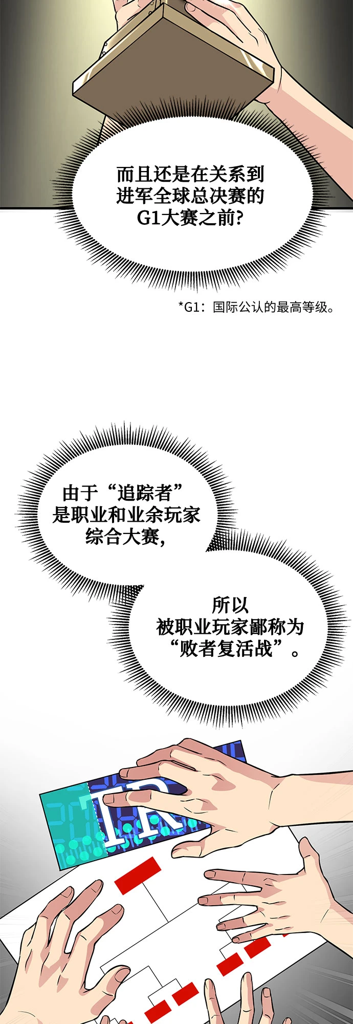 第31话 第63页