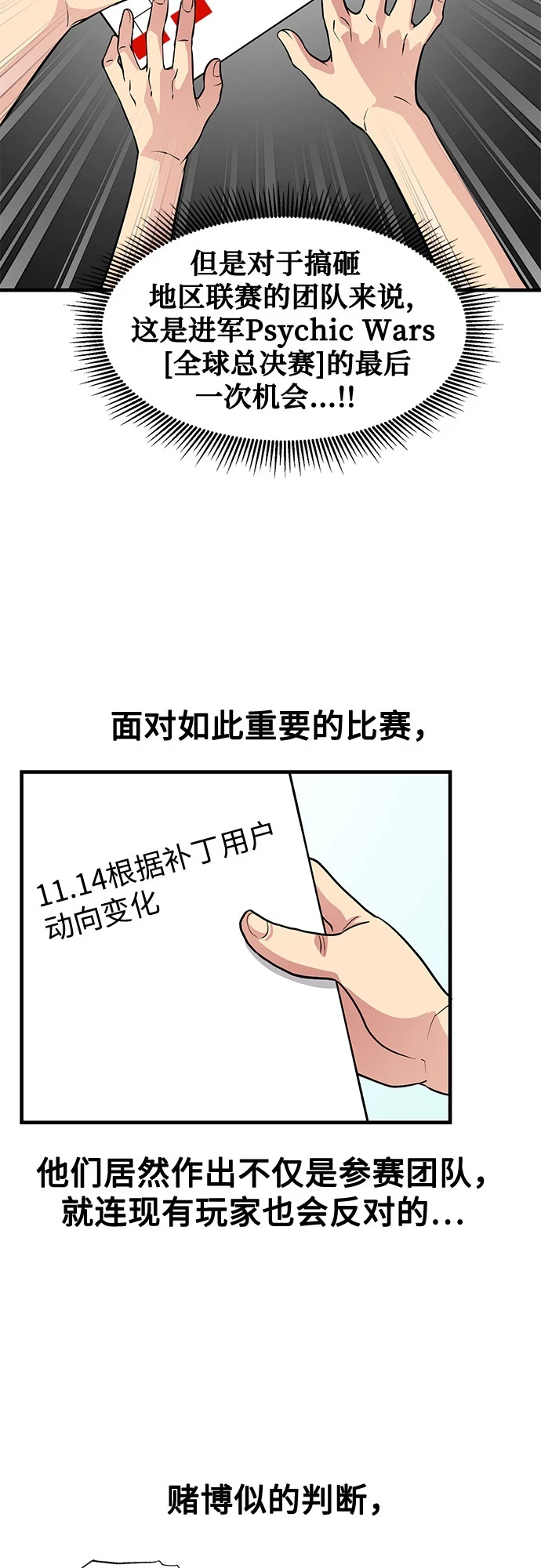 第31话 第64页