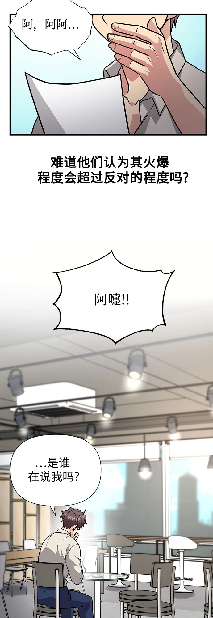 第31话 第65页