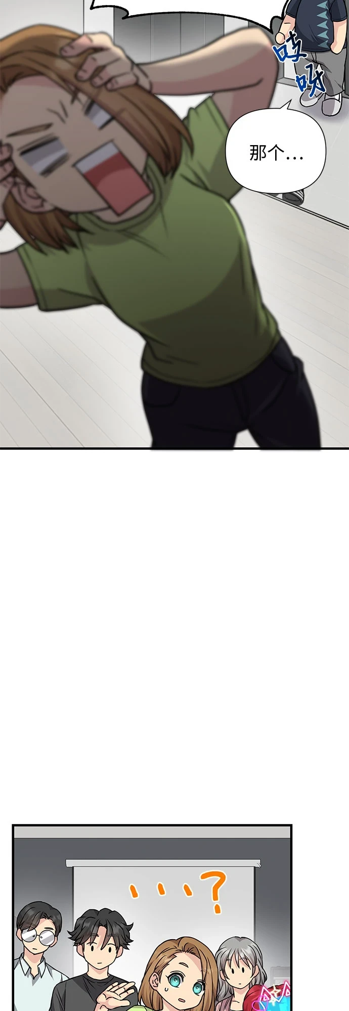 第31话 第67页