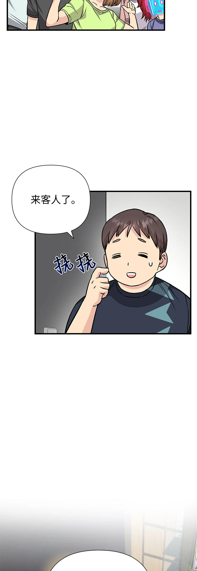 第31话 第68页