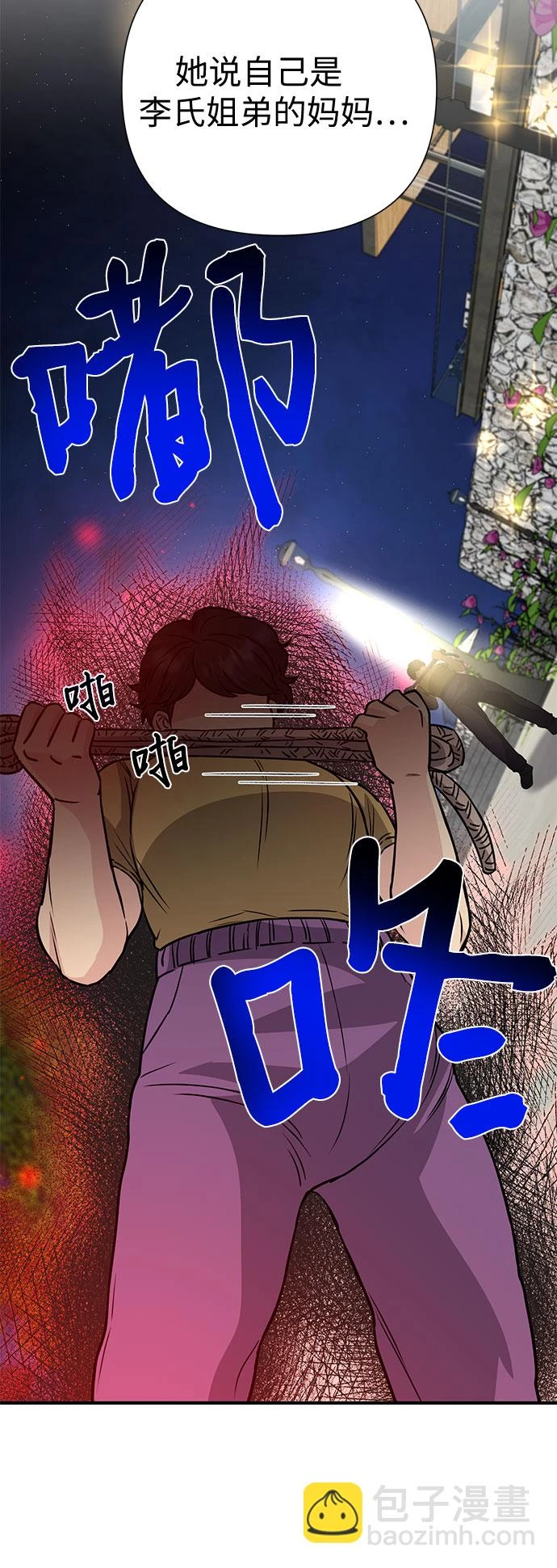 第31话 第69页