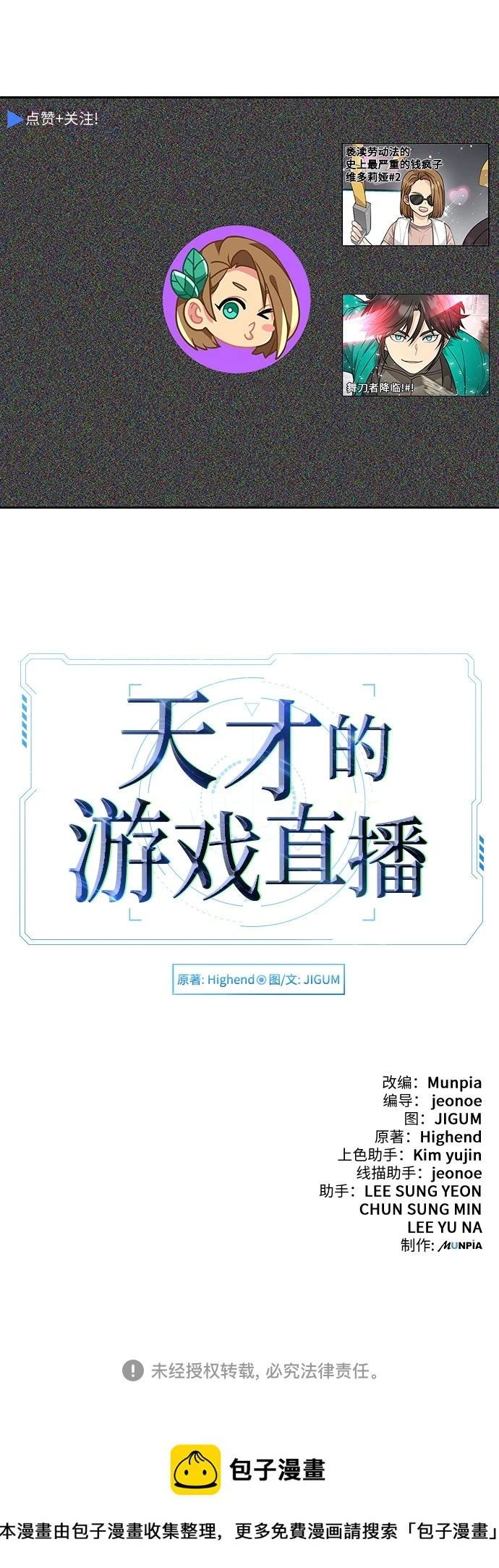 第31话 第70页