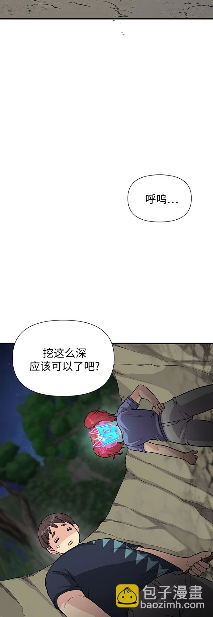 第32话 第3页