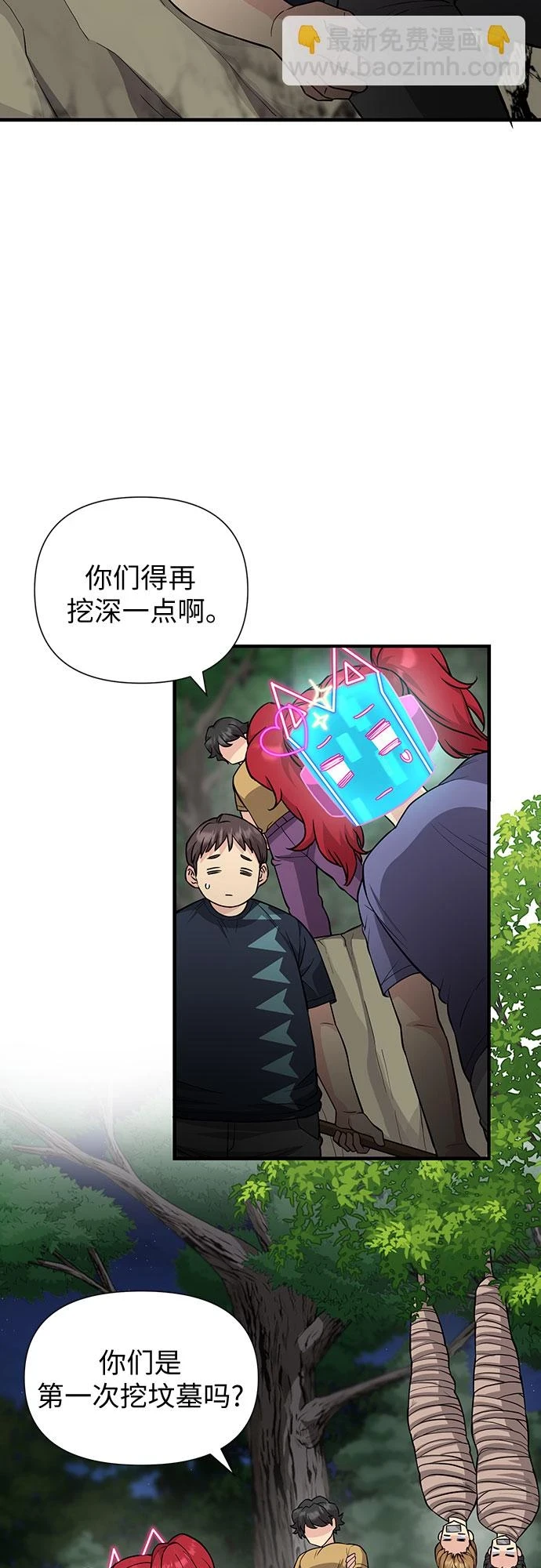第32话 第4页