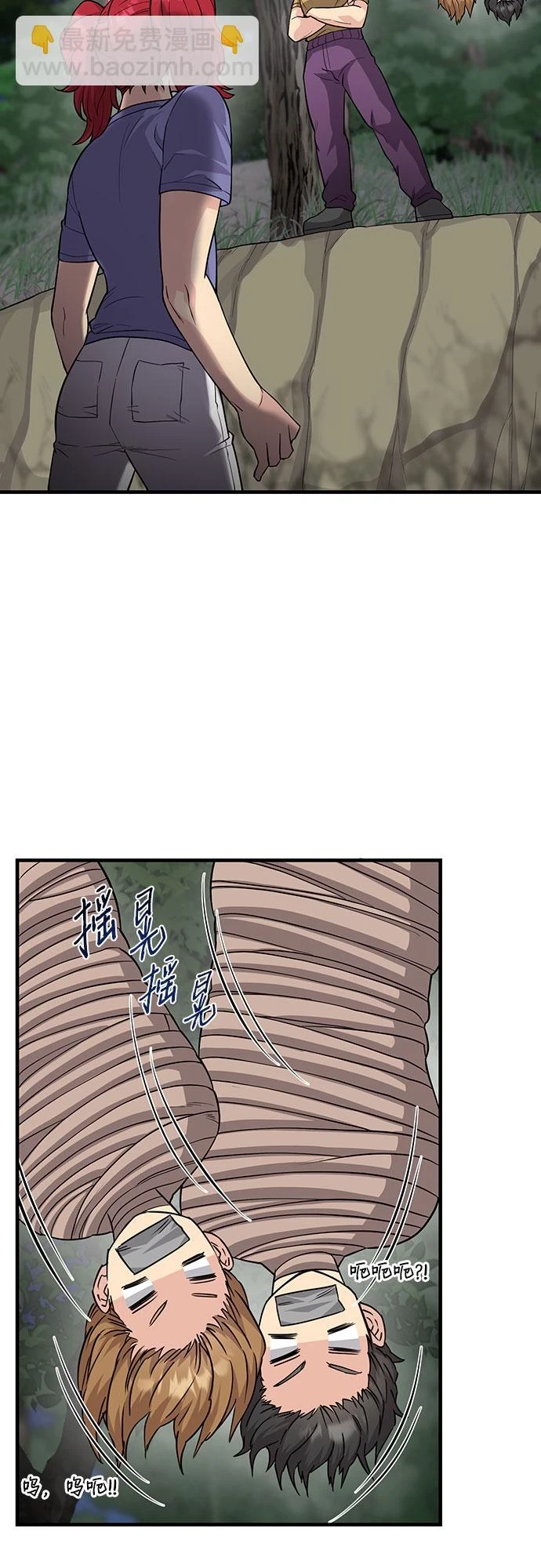 第32话 第5页
