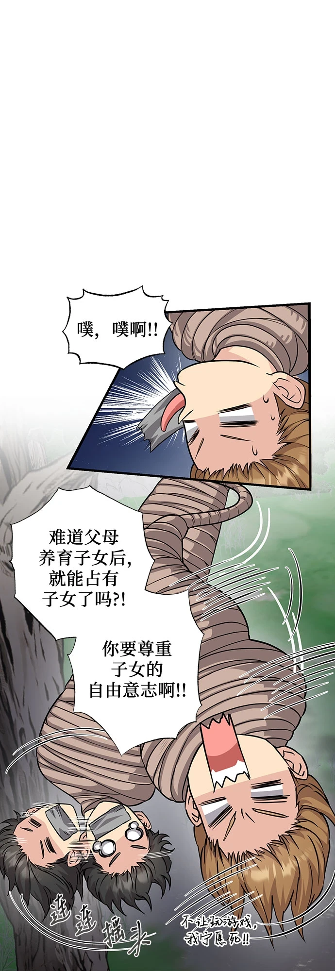 第32话 第6页
