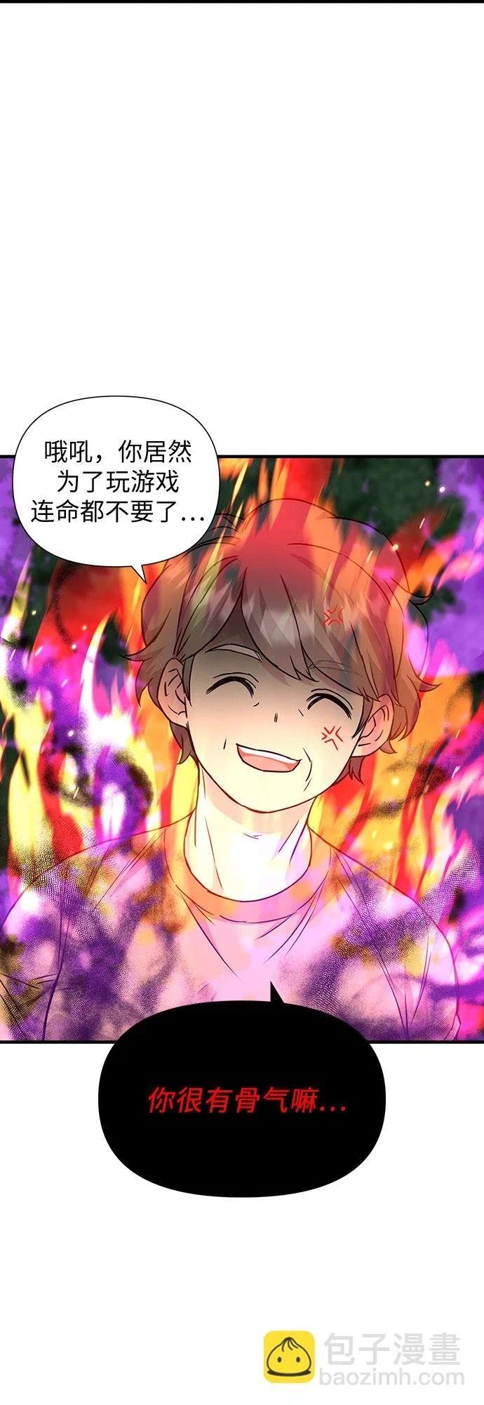 第32话 第7页