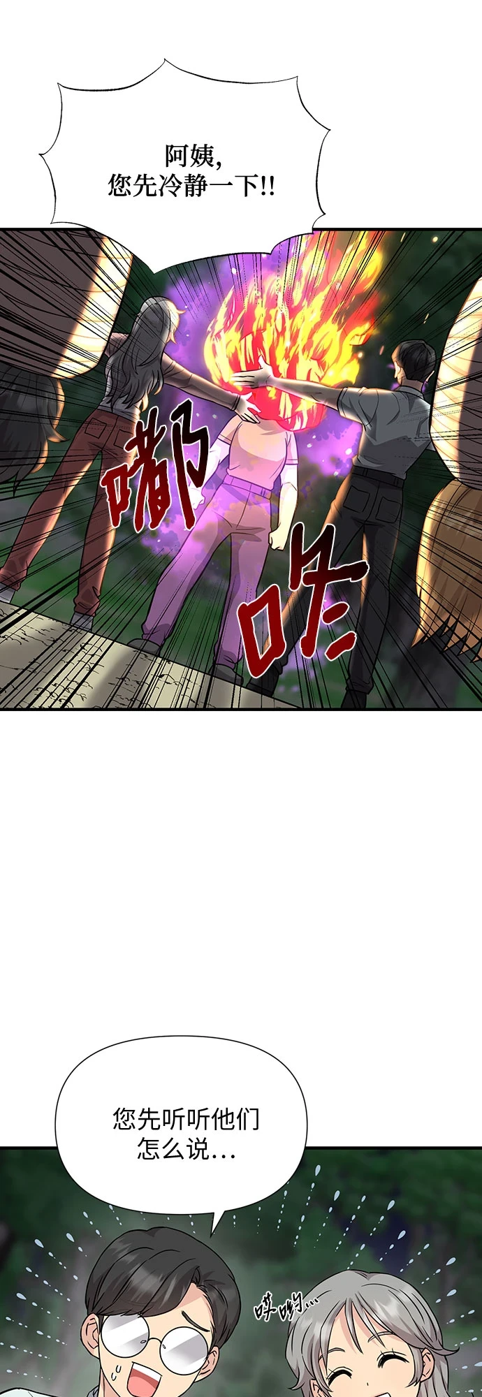 第32话 第9页
