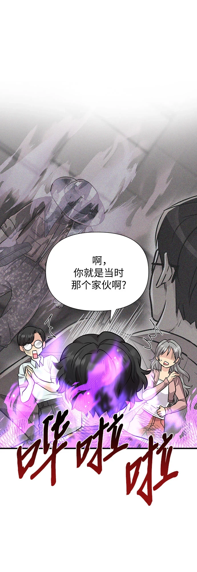 第32话 第11页