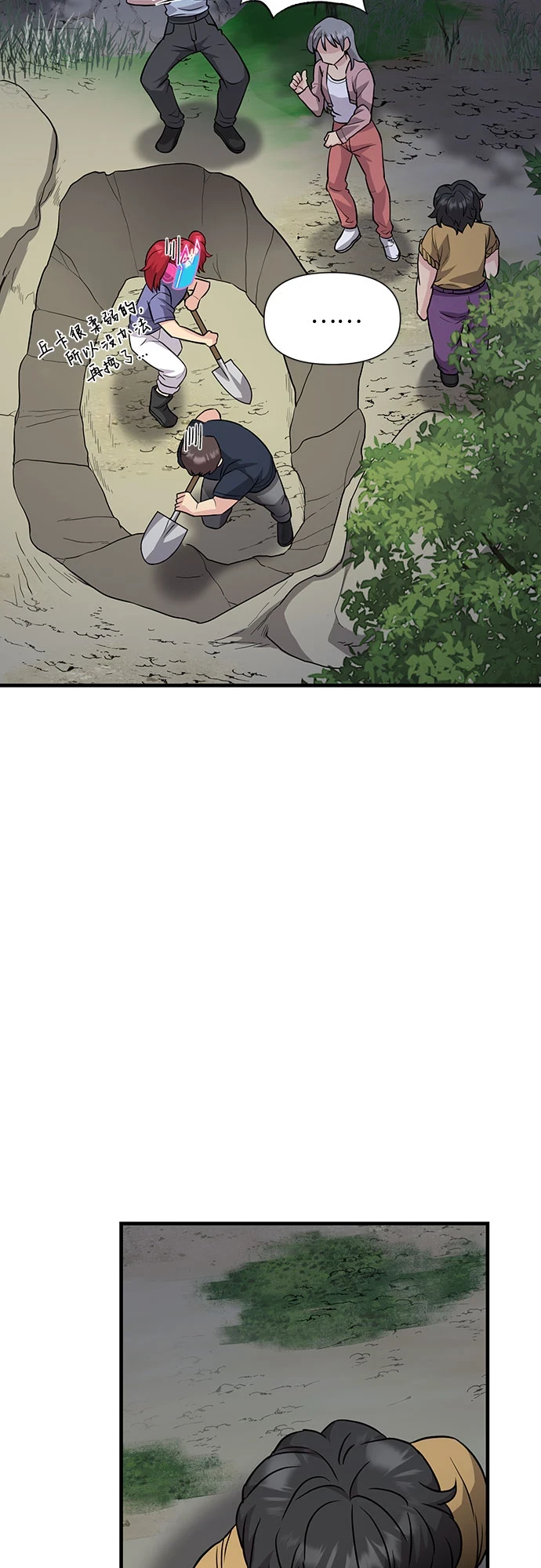 第32话 第13页